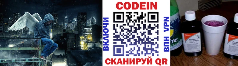 Кодеин Purple Drank  где продают   Руза 