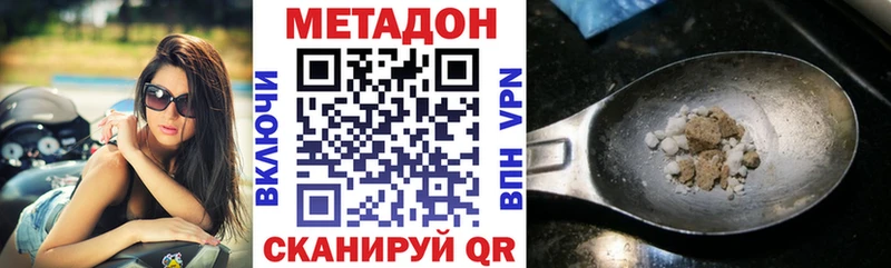 Метадон methadone  купить  сайты  Руза 